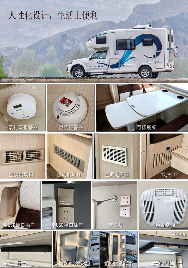 20年房車經(jīng)驗(yàn)打造，經(jīng)典款房車