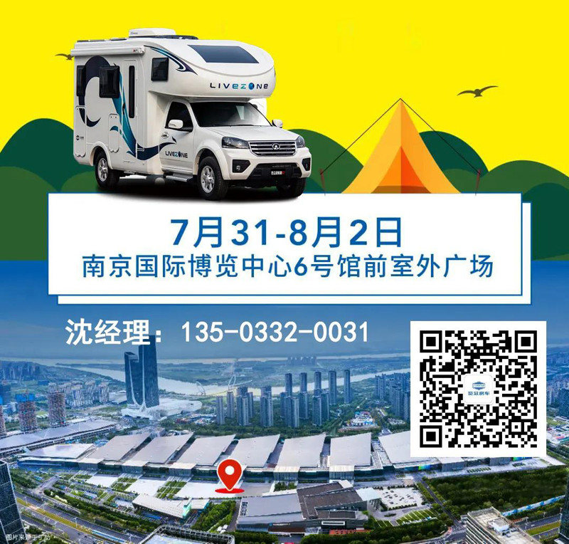 聯(lián)合品牌房車推薦，就在南京