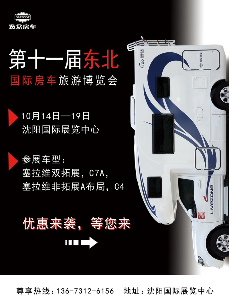 這里展會(huì)可以看房車，還有很多款式