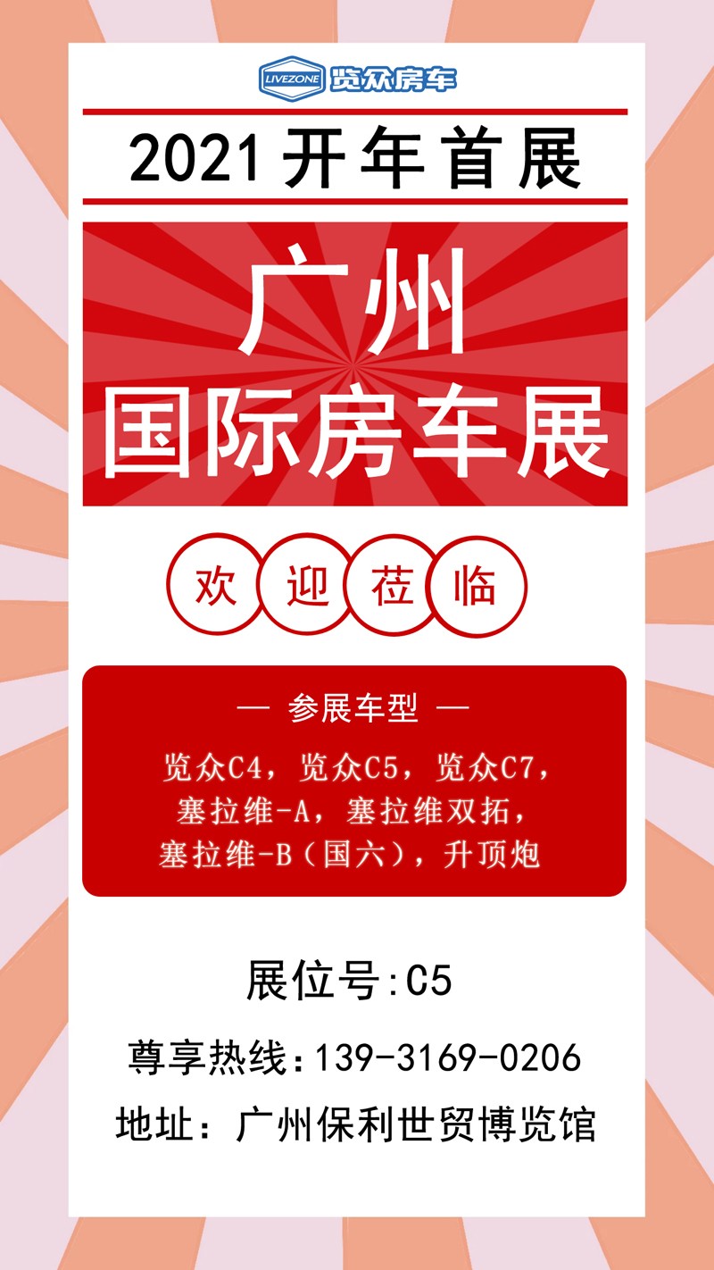 2021年展會(huì)來(lái)啦，還有兩款新車(chē)參展