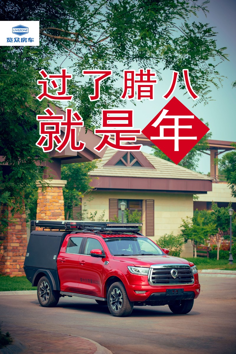 臘八，粥到，福到