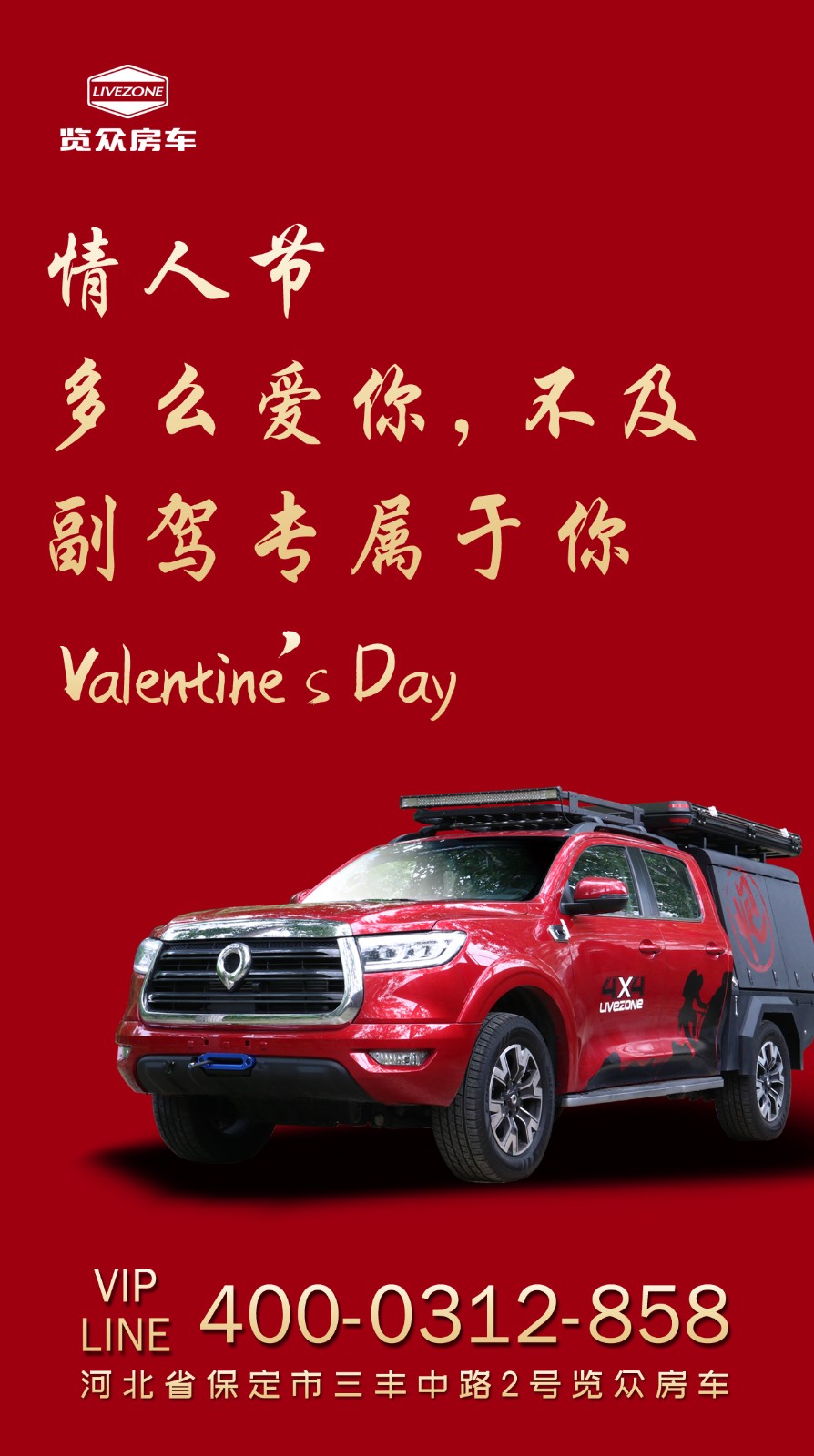 多么愛你，不如副駕專屬于你