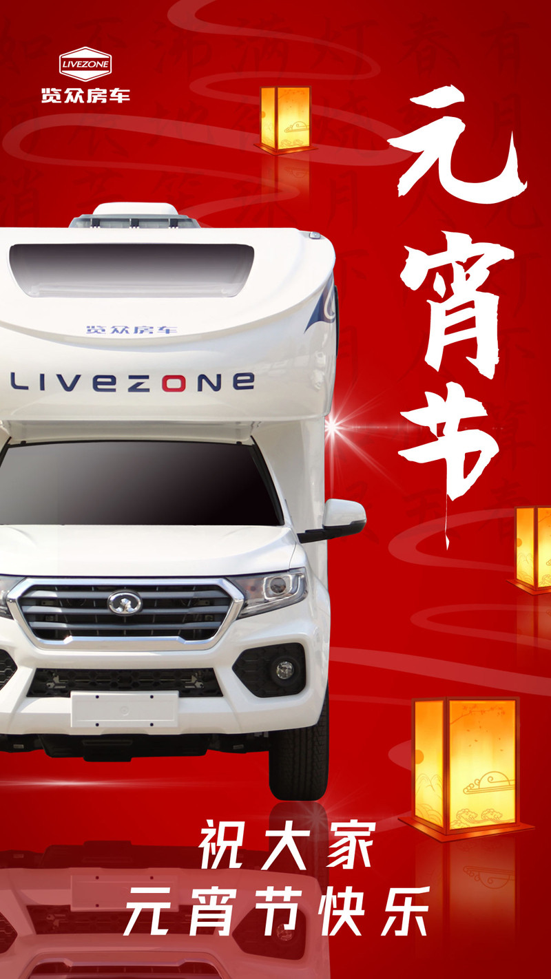 今天，房車大天窗必須上場(chǎng)