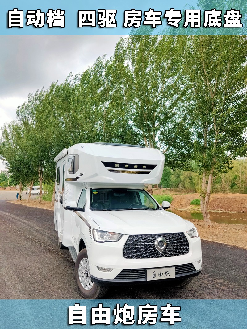 解密，為什么這么多人選擇自由炮房車