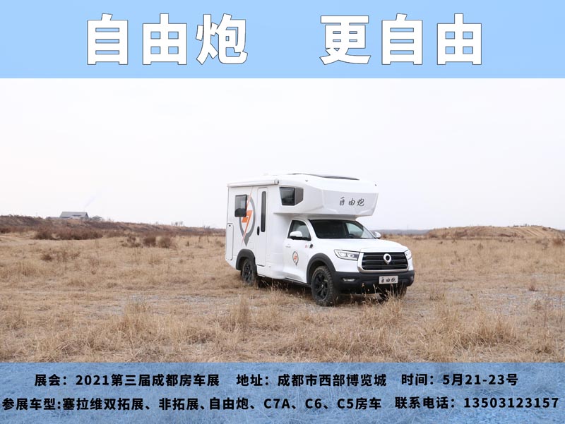 五月房車展，哪個(gè)距離您最近呢？