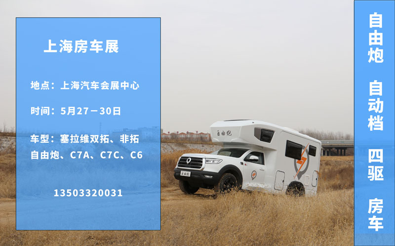 90%選房車(chē)用戶的需求，這里都能解決