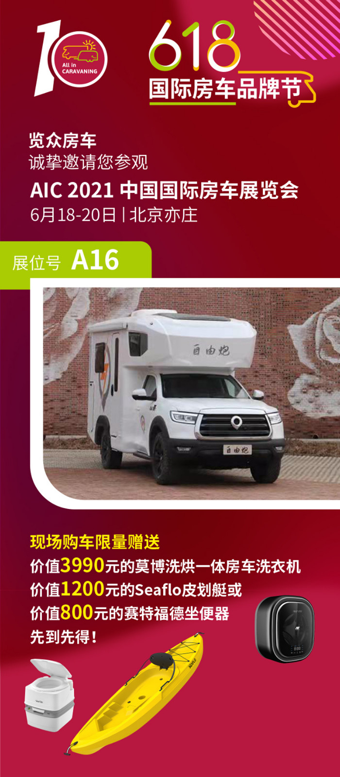 約惠618，豪禮不斷，房車全放價(jià)