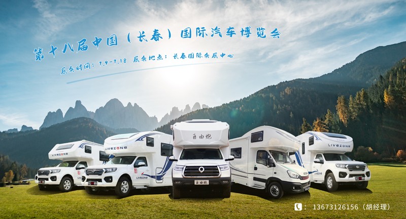夏季，這里溫度剛好，還適宜選房車