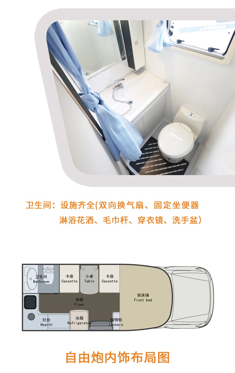 房車出行，更安全的旅行方式