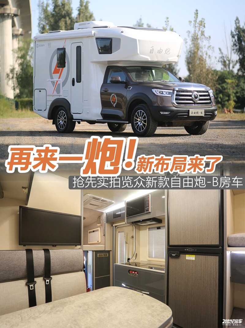 打響第二炮！搶先實拍體驗覽眾自由炮-B皮卡四驅(qū)房車