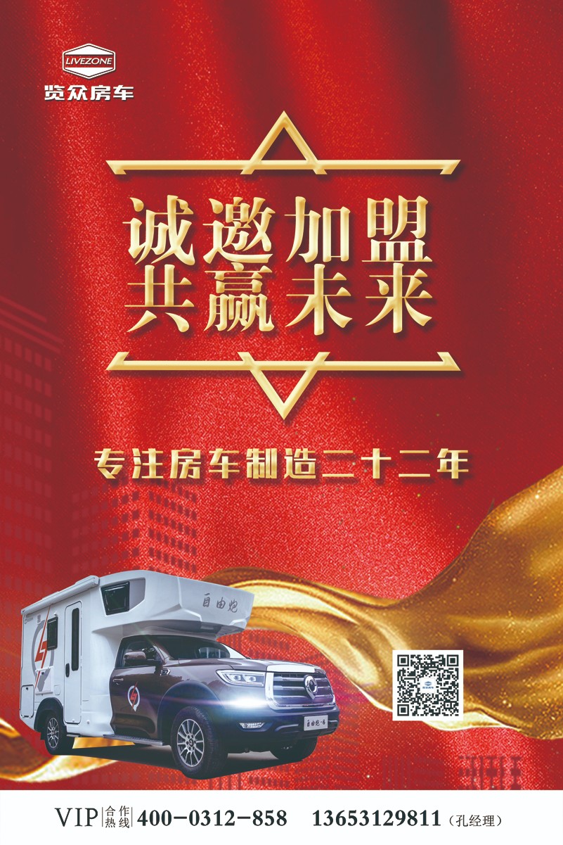 誠(chéng)邀加盟 共贏未來(lái)