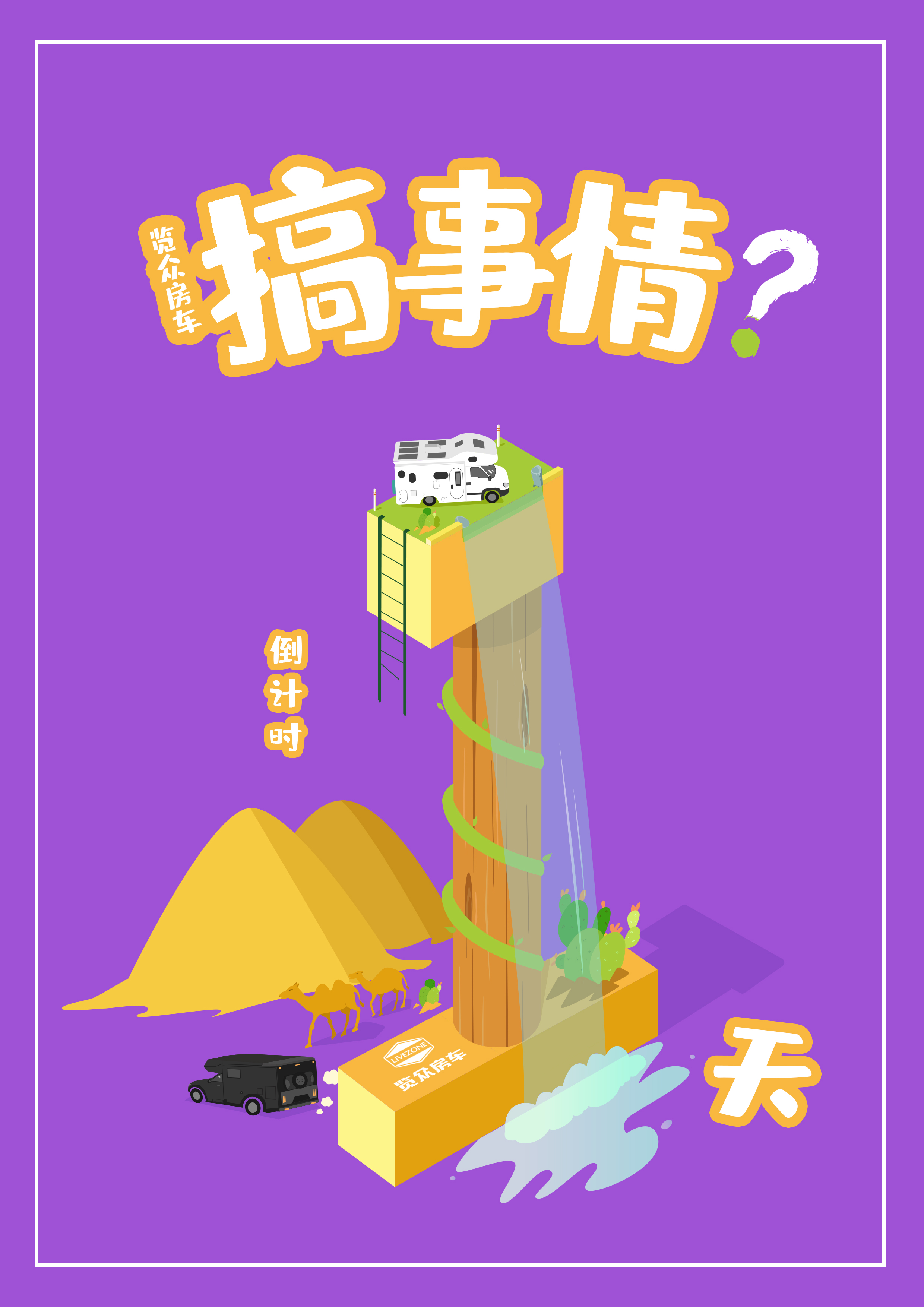 搞事情！就在2月18日！