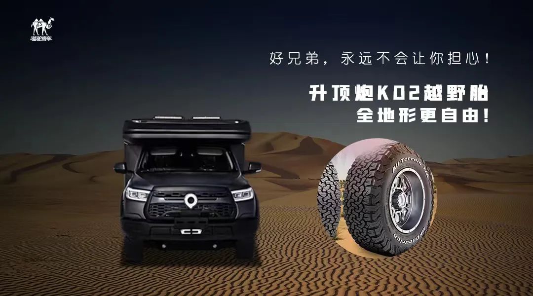 升頂炮，好兄弟永遠(yuǎn)不會(huì)把你撂在路上！