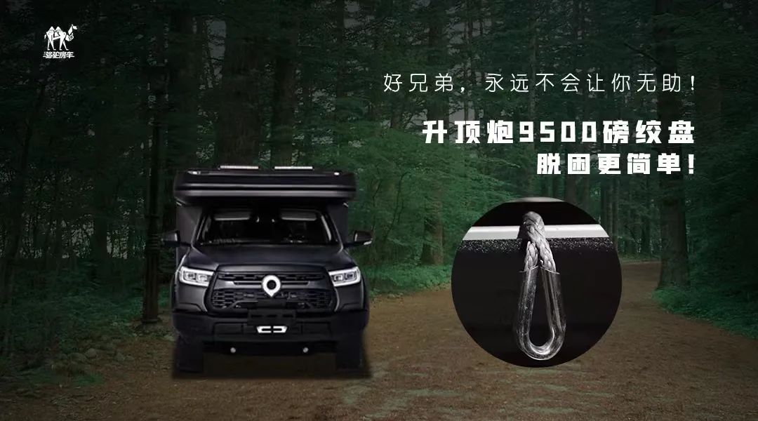 升頂炮，好兄弟永遠(yuǎn)不會(huì)把你撂在路上！