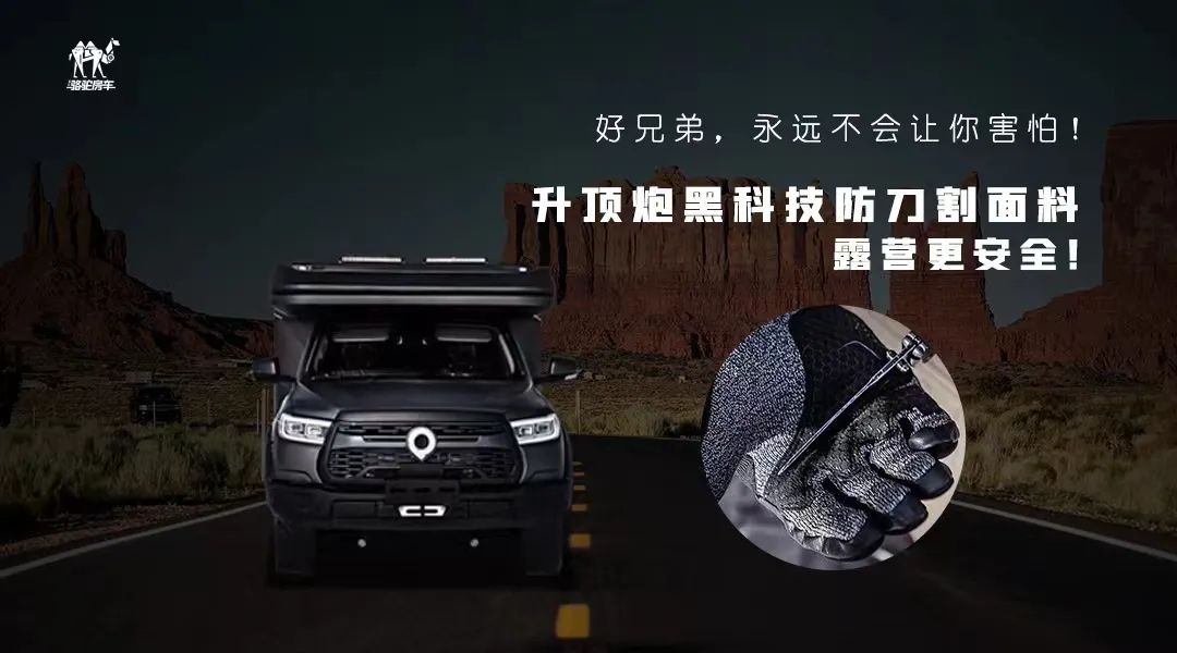 升頂炮，好兄弟永遠(yuǎn)不會(huì)把你撂在路上！