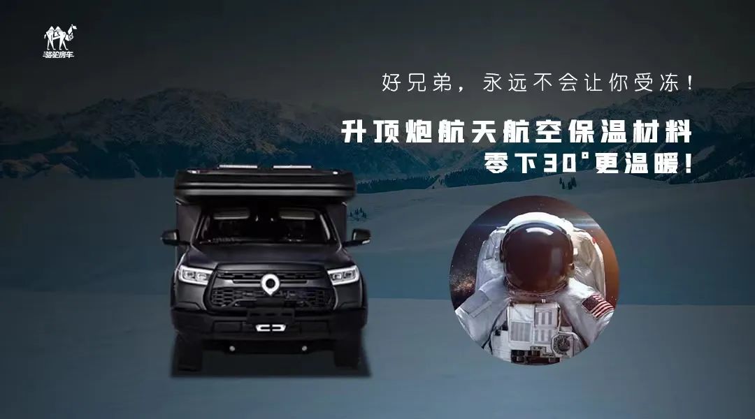 升頂炮，好兄弟永遠(yuǎn)不會(huì)把你撂在路上！