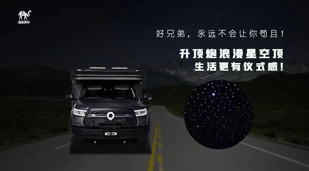 升頂炮，好兄弟永遠(yuǎn)不會(huì)把你撂在路上！