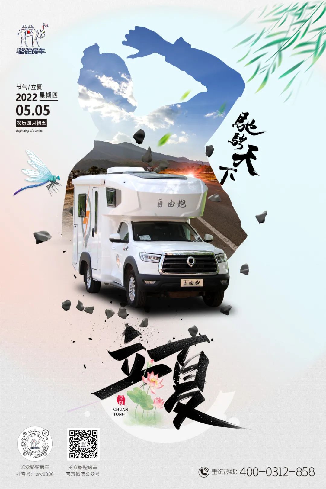 立夏丨綠樹蔭濃夏日長，萬物并秀宜出行！