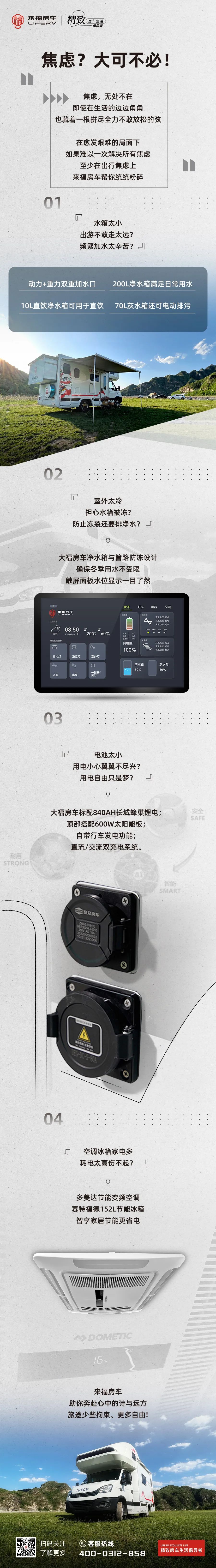 房車出行焦慮多？大可不必如此