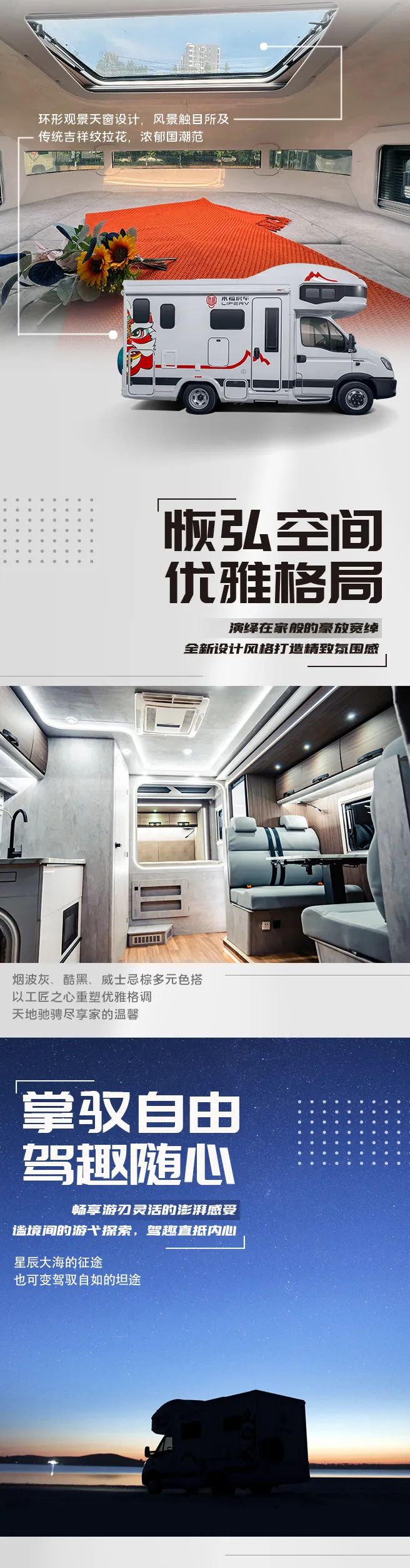 什么是精致房車？看過TA就知道了！