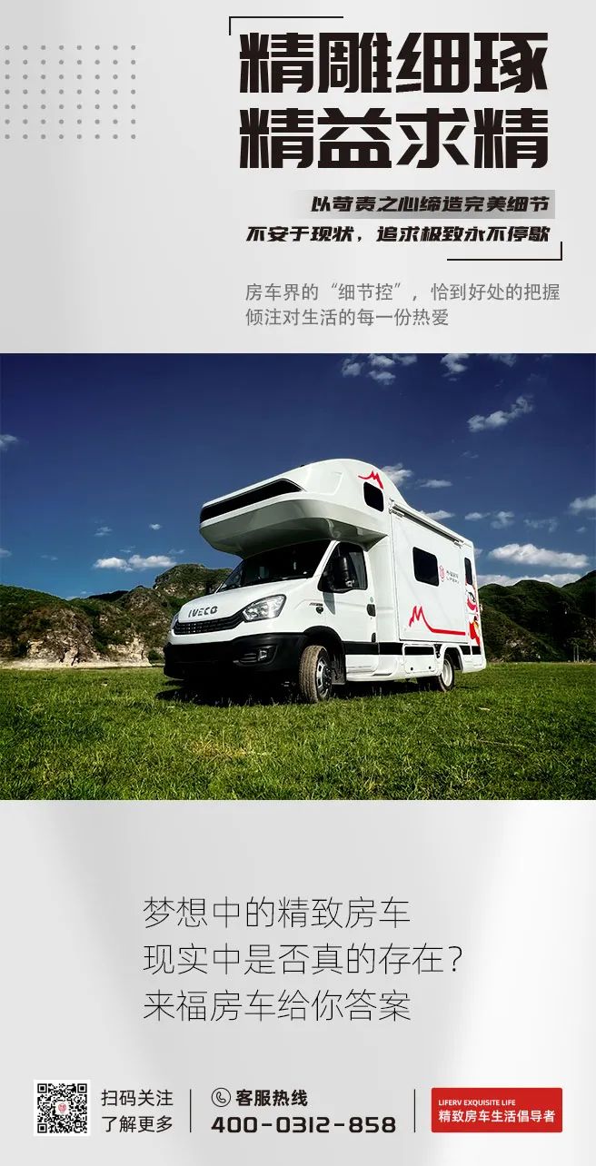 什么是精致房車？看過TA就知道了！