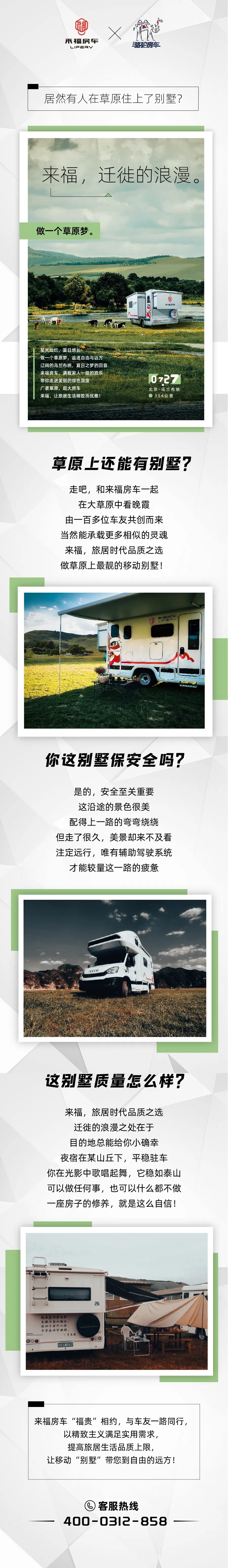 居然有人在草原住上了別墅？