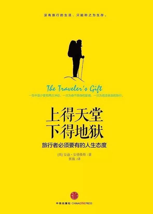 奔赴山海，不負(fù)熱愛