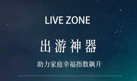 全家出行的秋游神器，點(diǎn)擊解鎖~