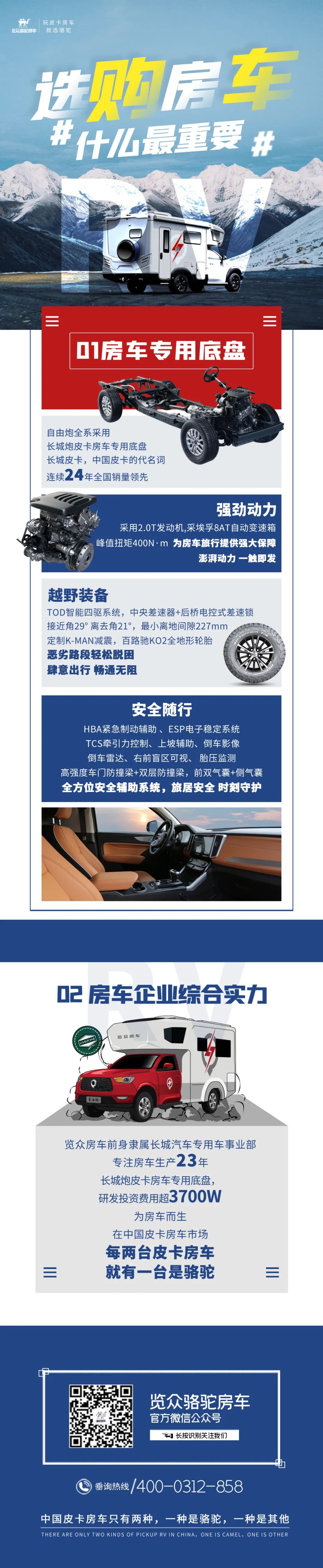 房車怎么選？首先要看準(zhǔn)這兩點(diǎn)！