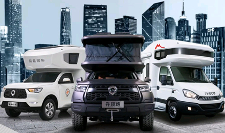 覽眾房車全系車型試駕品鑒會（第一期）開啟，快來看看有沒有你的城市？