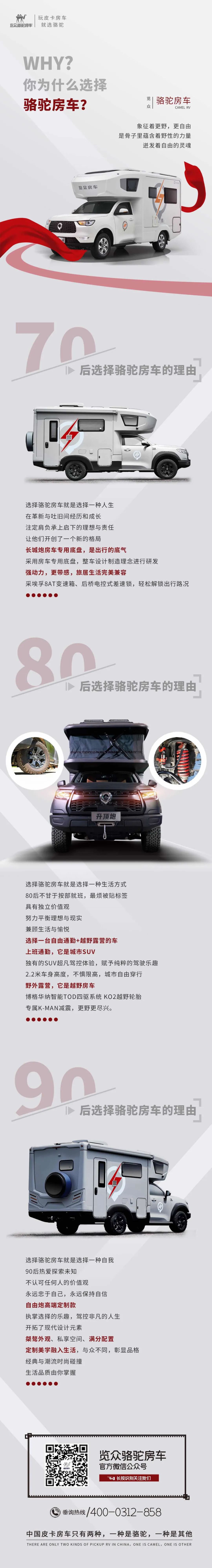 愛房車，愛自由，與年齡無關(guān)！