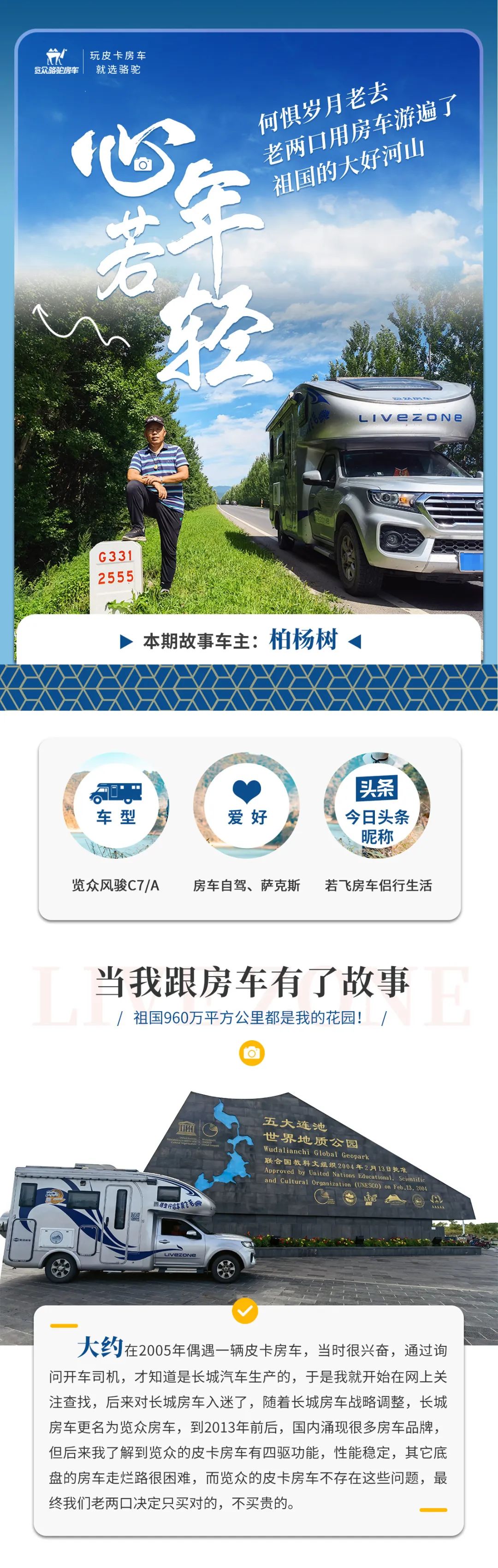 心若年輕，何懼歲月老去！退休老兩口“候鳥式生活”惹人羨慕！