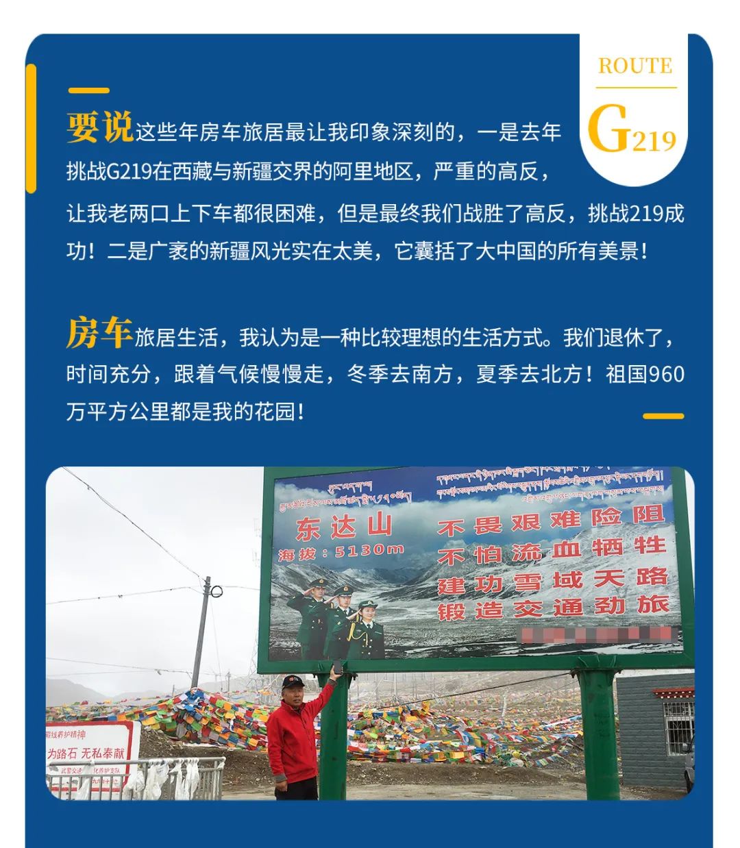 心若年輕，何懼歲月老去！退休老兩口“候鳥式生活”惹人羨慕！