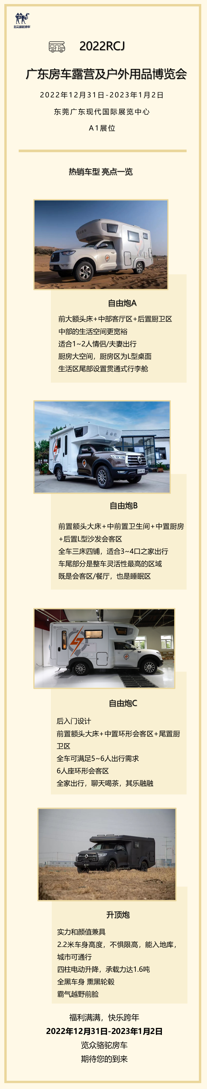 現(xiàn)場福利滿滿，伴您快樂跨年~