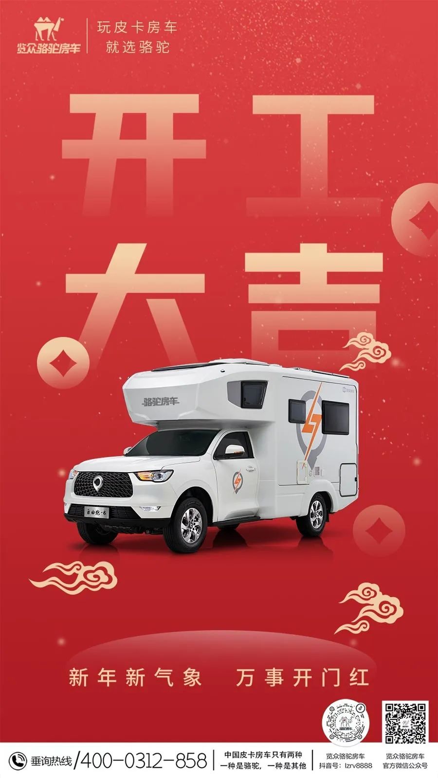 開工啦?。?！