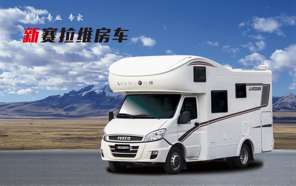 向“偽性?xún)r(jià)比”房車(chē)出擊，第五代塞拉維來(lái)襲！