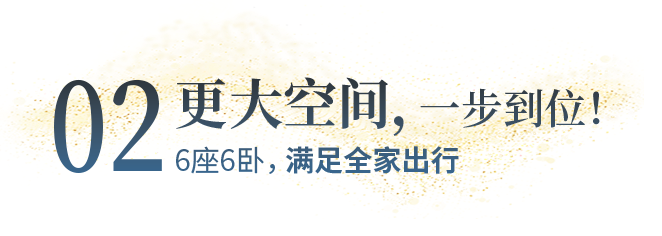 向“偽性?xún)r(jià)比”房車(chē)出擊，第五代塞拉維來(lái)襲！