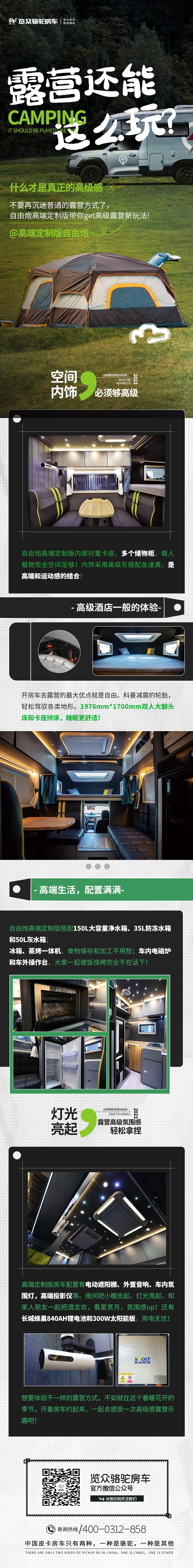 露營還能這么玩？get露營新方式！