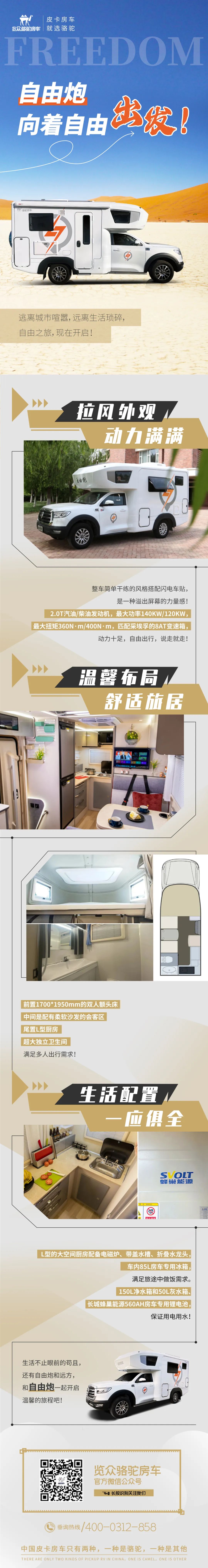 等風(fēng)來不如追風(fēng)去！出發(fā)就是現(xiàn)在！