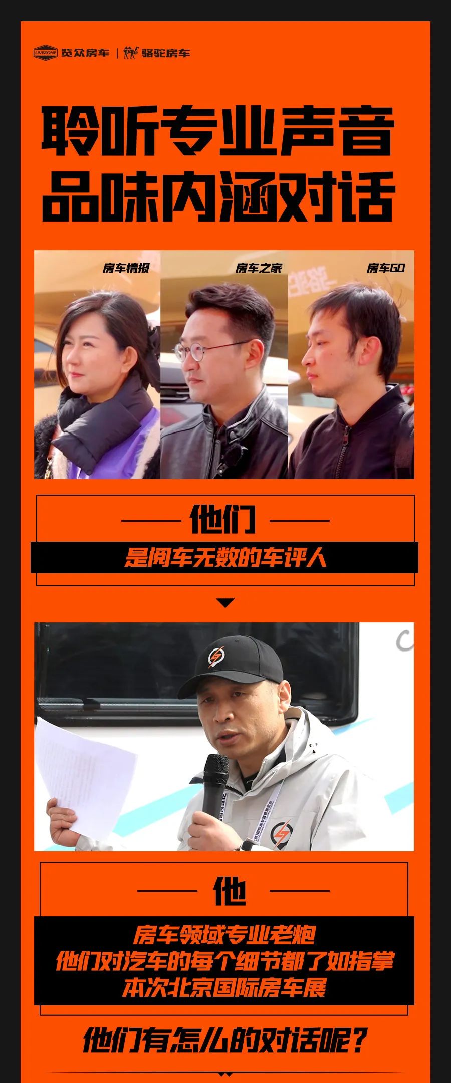 權(quán)威媒體對(duì)話(huà)老劉，他們說(shuō)了什么？