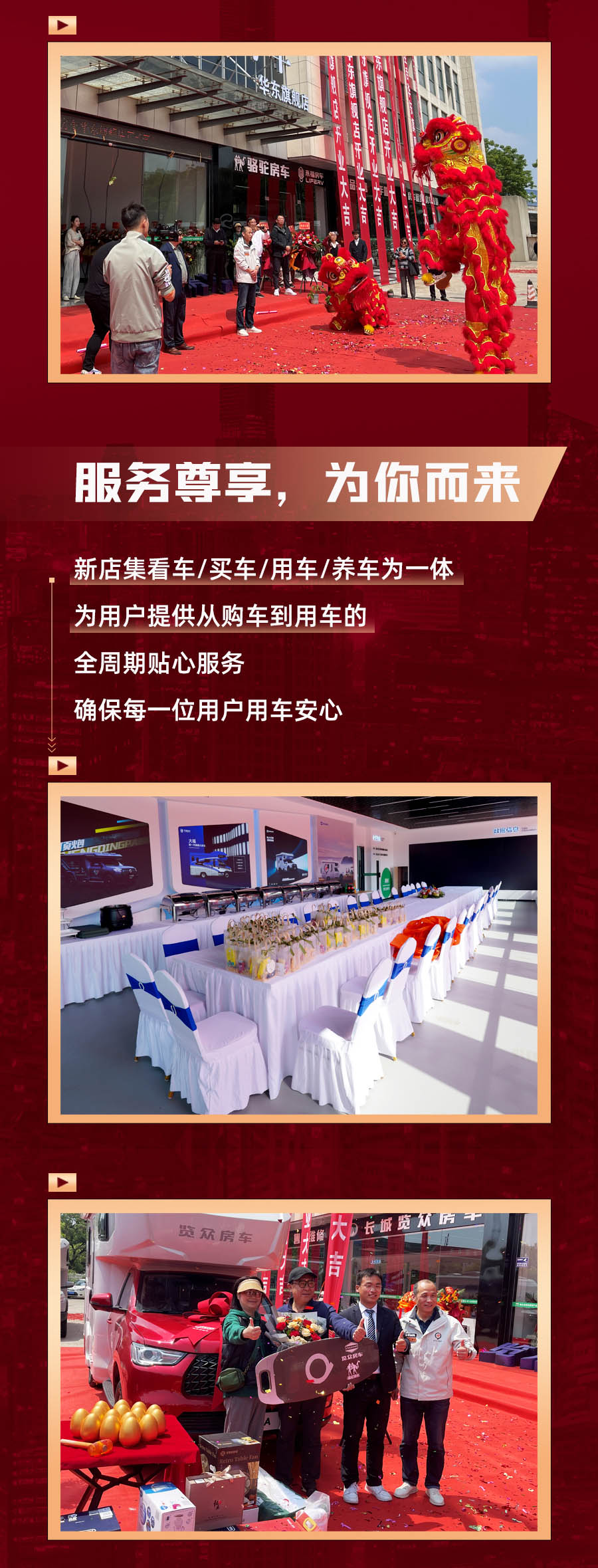 覽眾房車華東旗艦店，盛大開業(yè)！