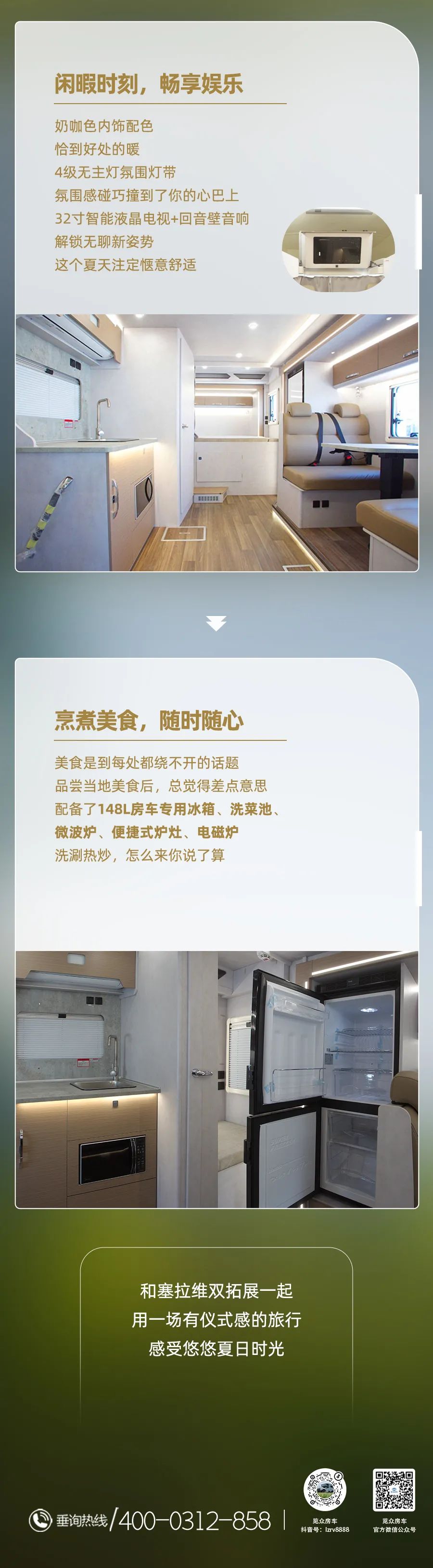 夏天的儀式感，是塞拉維雙拓展給的！