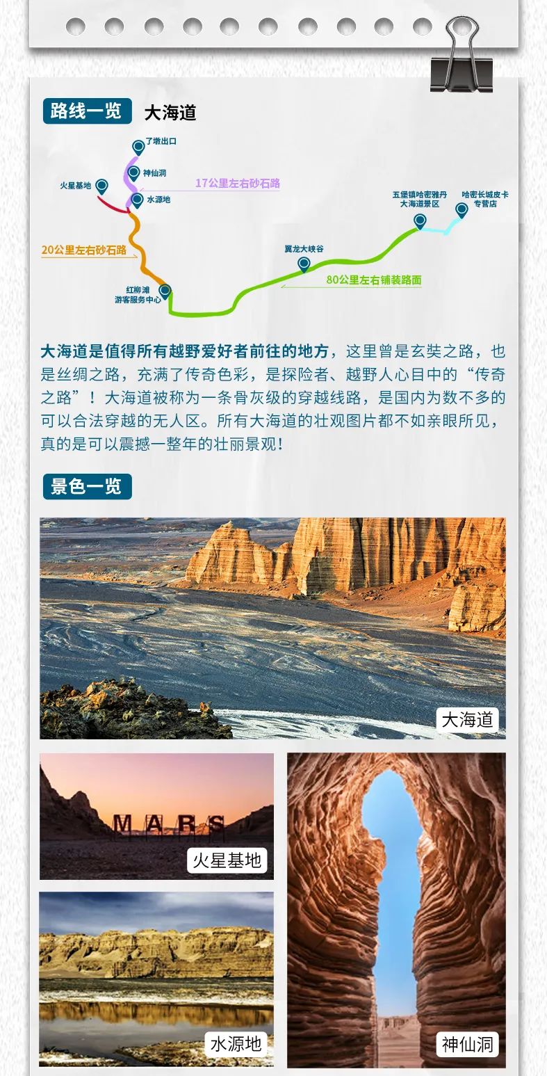 出去玩啦！覽眾房車-縱行新疆 自駕報名開啟！