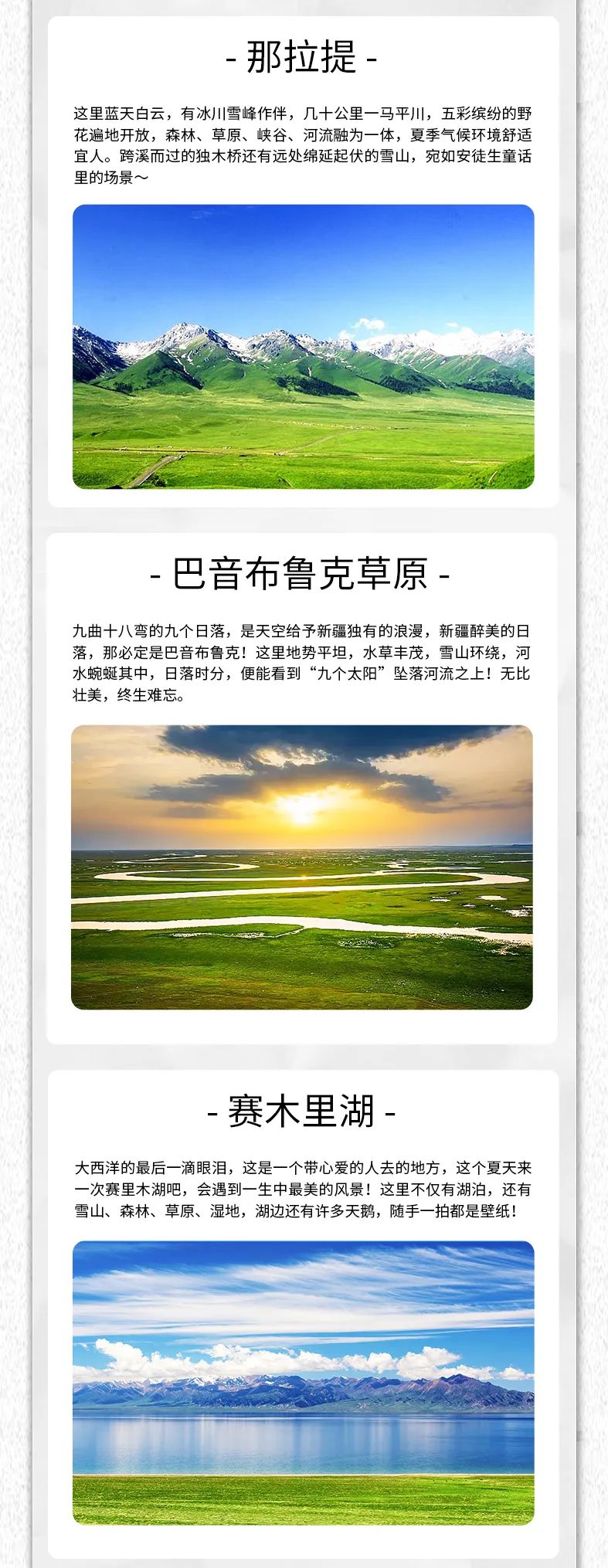 出去玩啦！覽眾房車-縱行新疆 自駕報名開啟！