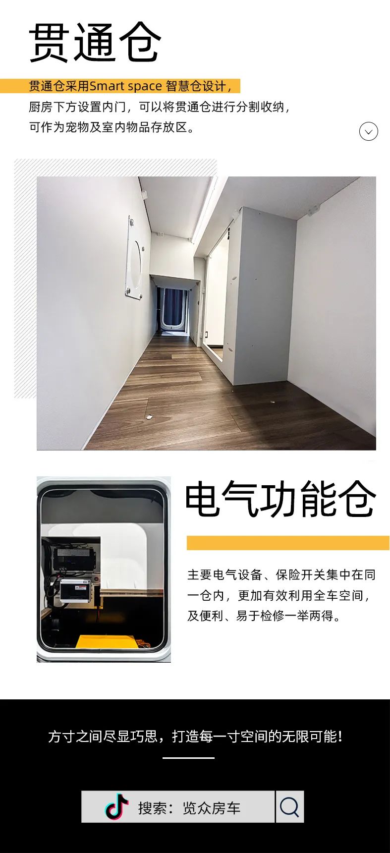 2024款自由炮—智慧空間，全面升級(jí)