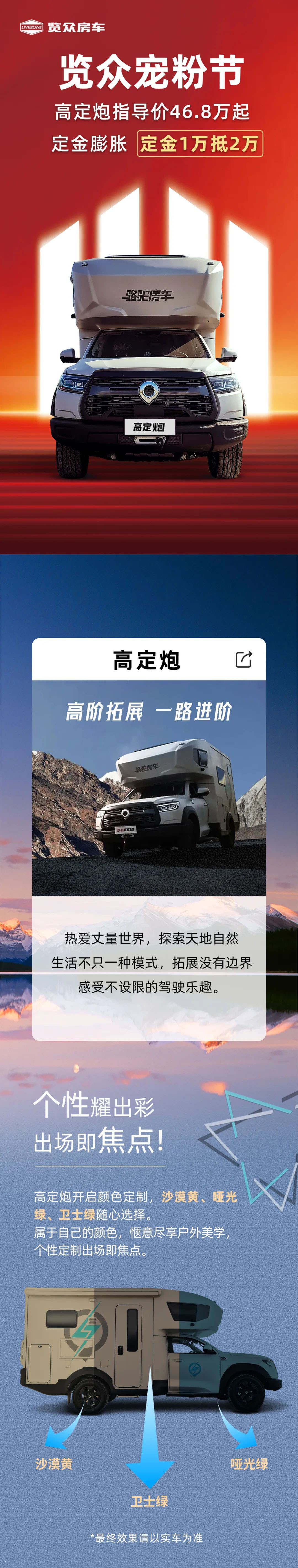 萬元鉅惠，24款高定炮鉅惠來襲！