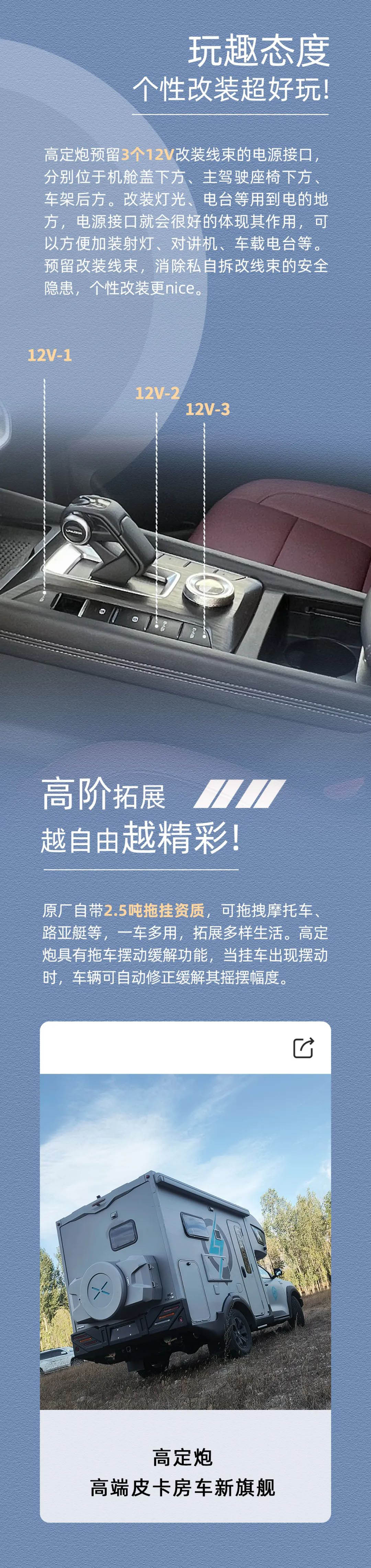 萬元鉅惠，24款高定炮鉅惠來襲！