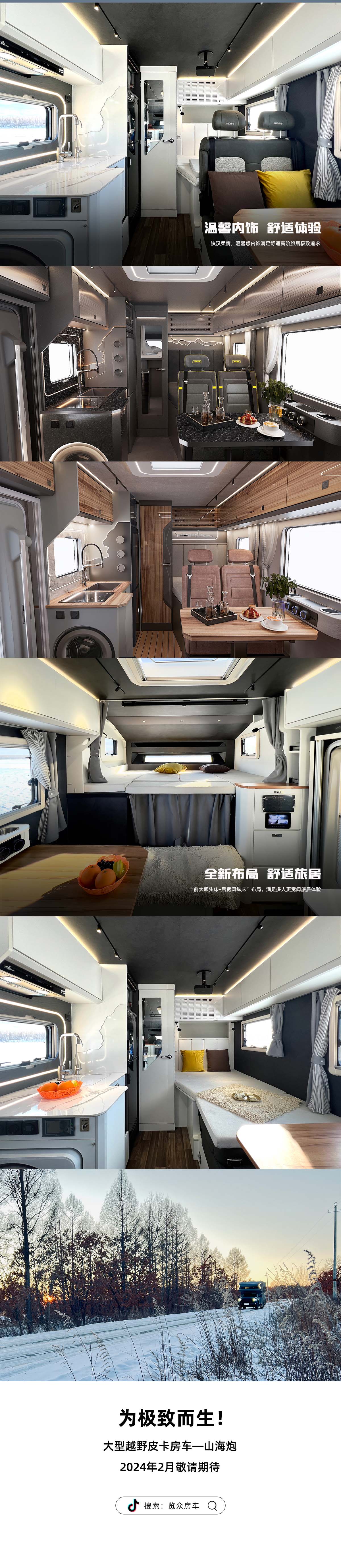 多款新車齊發(fā)！覽眾房車北京展會重磅來襲！