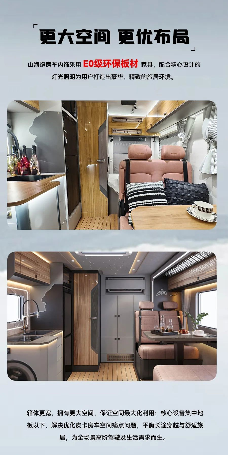 55.8 萬起，山海炮房車正式上市！