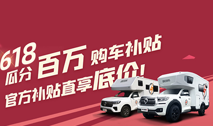 瓜分100萬！618活動報名開啟！